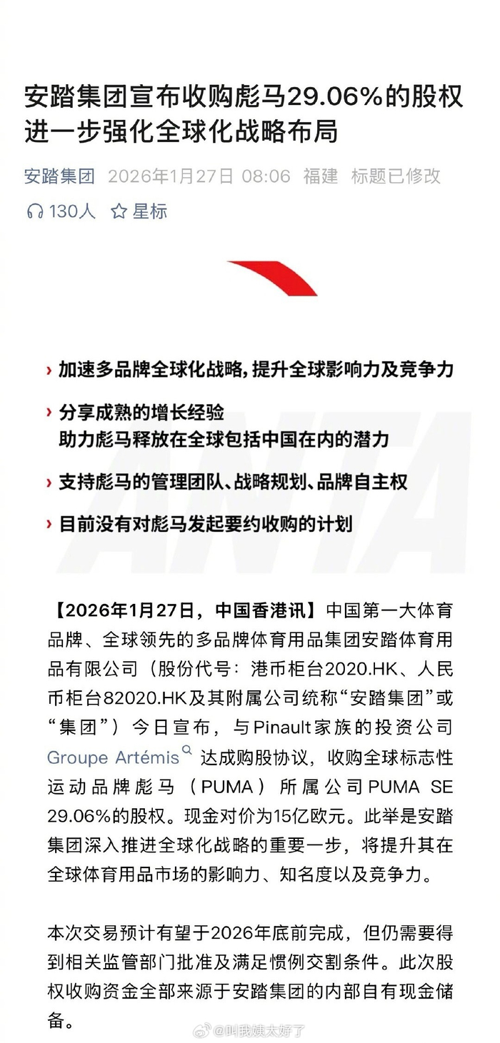 安全合法的在线博彩平台-安踏收购彪马跻身全球体育品牌前三|安踏帝国|彪马(Puma)|安踏（ANTA）|始祖鸟(Arc&amp;#39;teryx)|运动时尚_新浪体育_新浪新闻